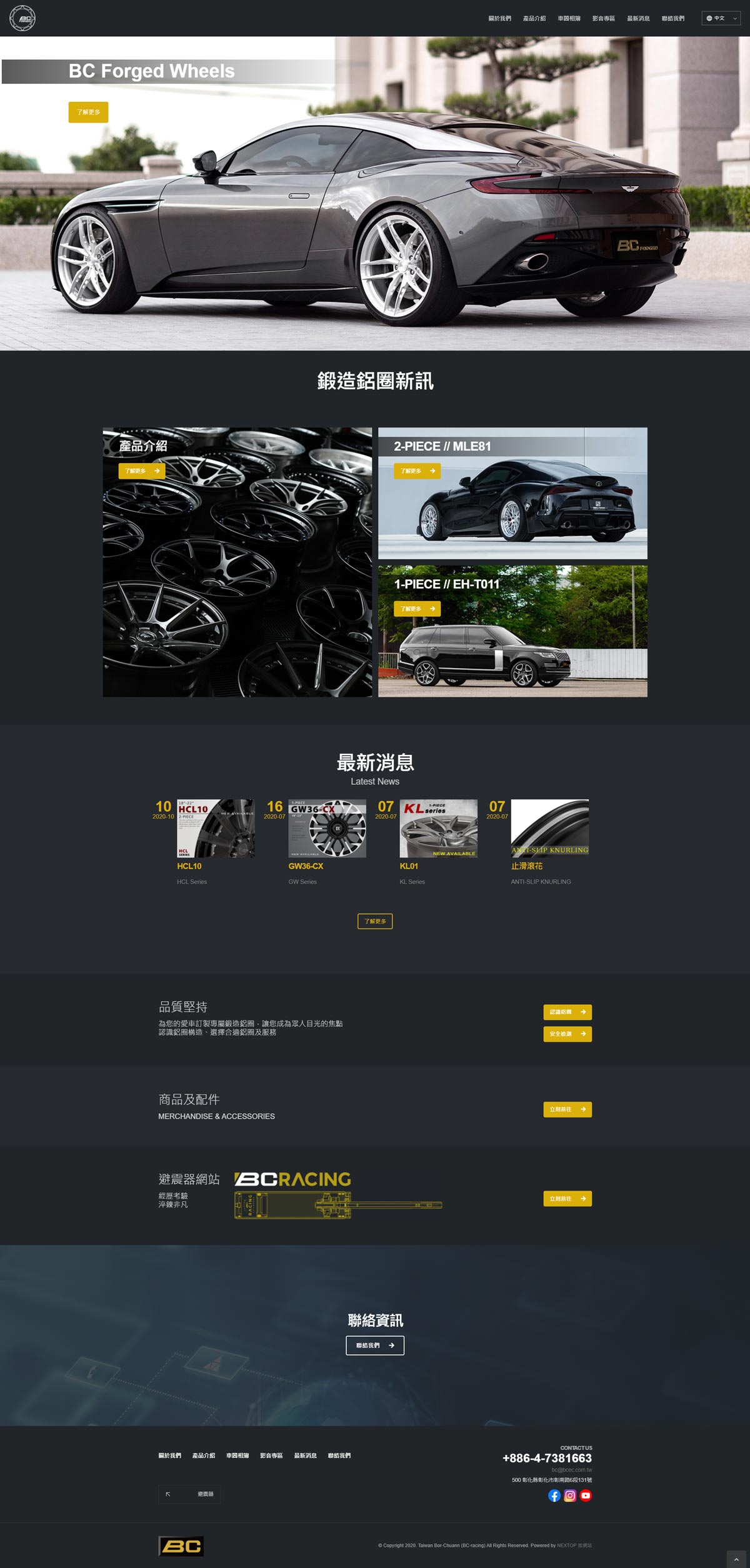 台灣柏釧企業股份有限公司